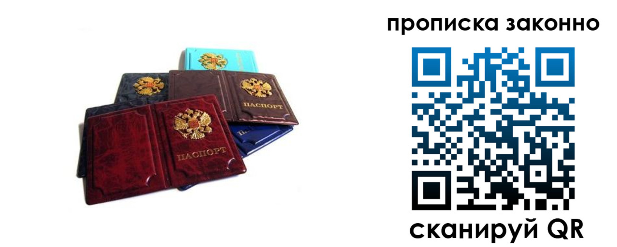 временная регистрация надежно в Карабаше