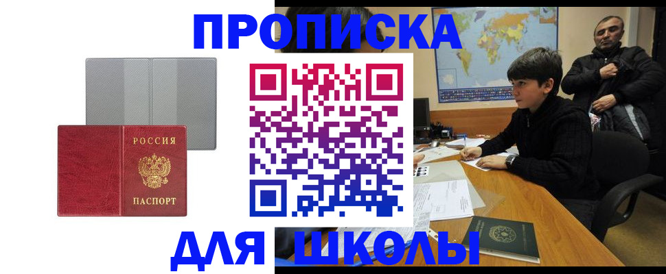 временная регистрация купить в Карабаше